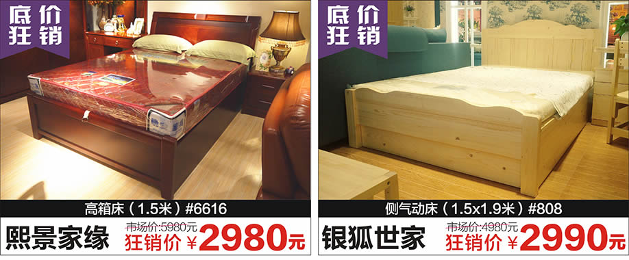 熙景家缘,银狐世家,红树湾荔湾店,广州家具卖场,家具网上商城